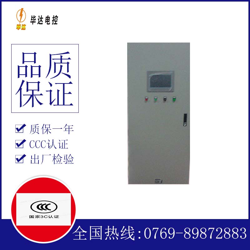 凌河变频控制箱
