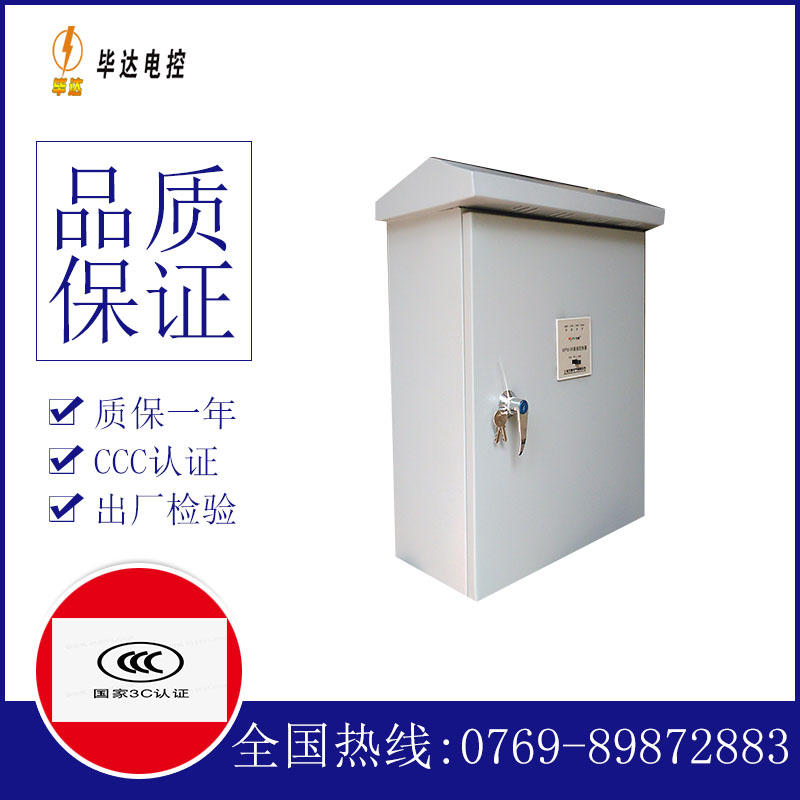 凌河排污泵控制箱