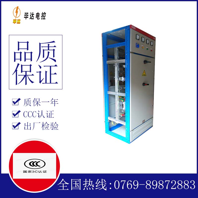 凌河GGD固定式开关柜