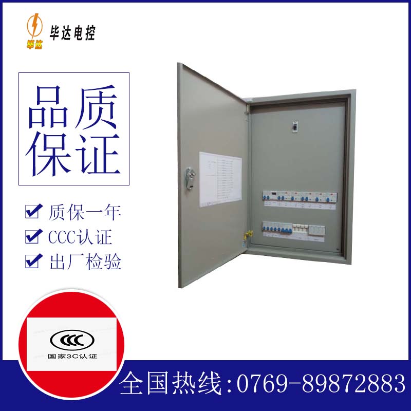 凌河成套控制箱